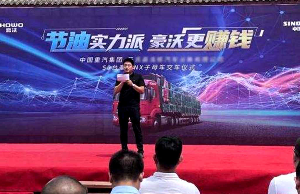 50辆豪沃NX子母车批量交付石家庄大客户 - 第4张 - 提加商用车网 50辆豪沃NX子母车批量交付石家庄大客户 - 第4张