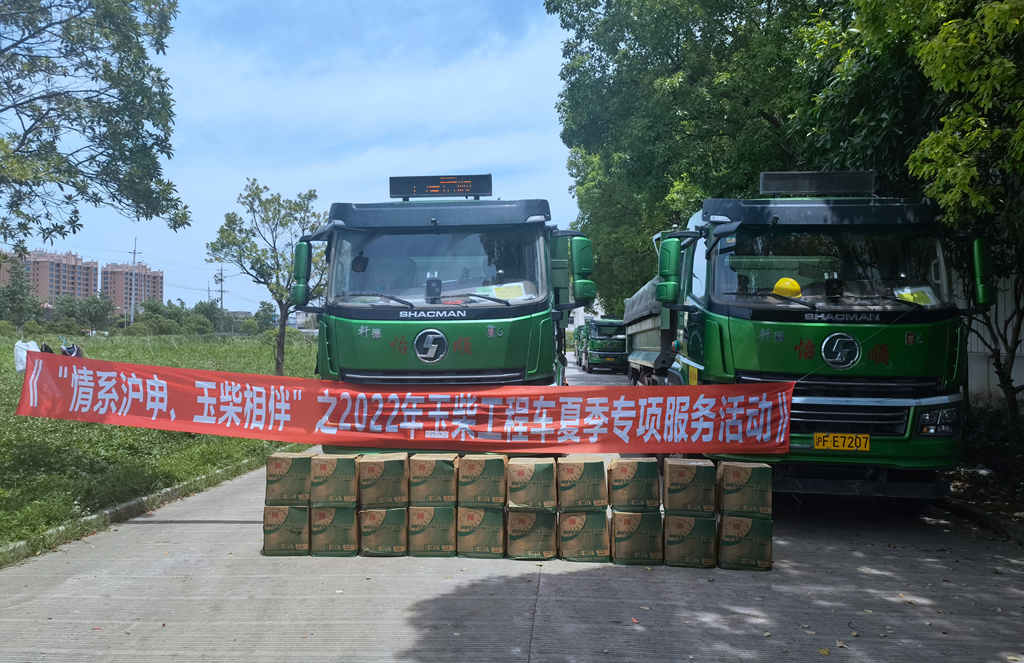 “情系沪申 玉柴相伴”活动开展,玉柴助力上海低碳城市建设高效发展 - 第4张 - 提加商用车网 “情系沪申 玉柴相伴”活动开展,玉柴助力上海低碳城市建设高效发展 - 第4张