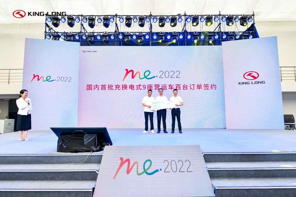 me·2022 金龙“美好出行”生态大会暨高质量发展成果展完美收官 - 第15张 - 提加商用车网 me·2022 金龙“美好出行”生态大会暨高质量发展成果展完美收官 - 第15张