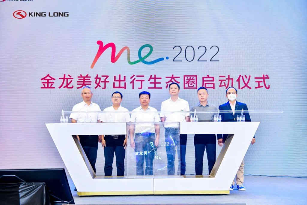 me·2022 金龙“美好出行”生态大会暨高质量发展成果展完美收官 - 第16张 - 提加商用车网 me·2022 金龙“美好出行”生态大会暨高质量发展成果展完美收官 - 第16张