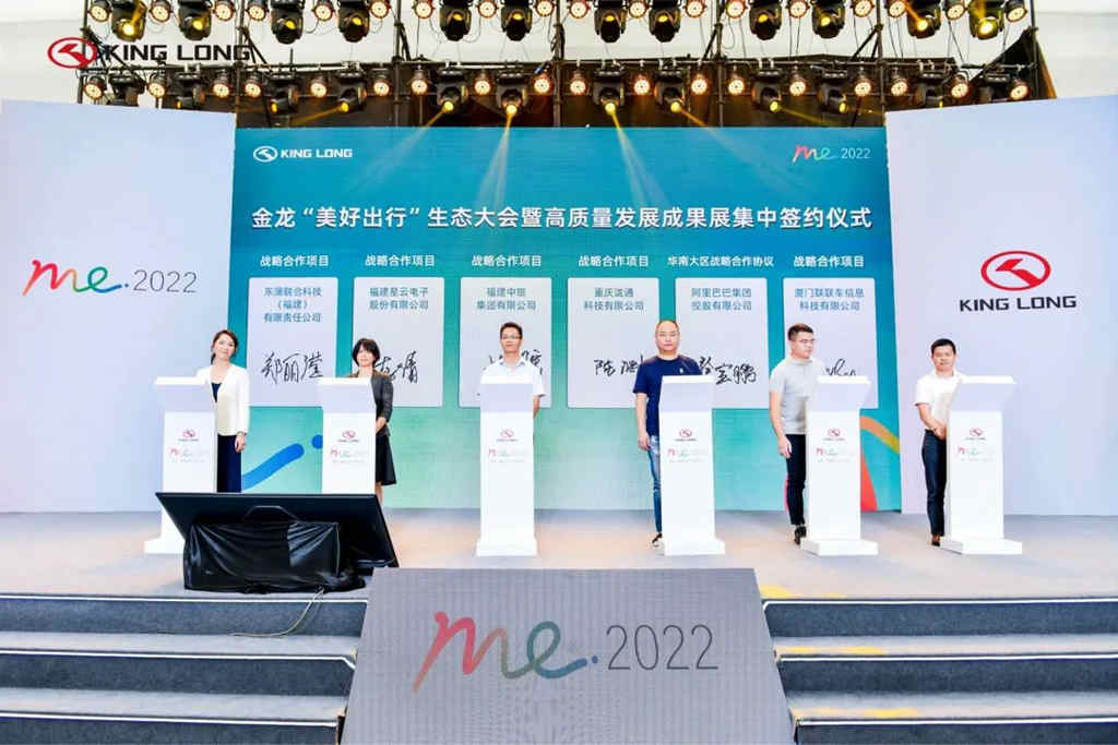 me·2022 金龙“美好出行”生态大会暨高质量发展成果展完美收官 - 第17张 - 提加商用车网 me·2022 金龙“美好出行”生态大会暨高质量发展成果展完美收官 - 第17张