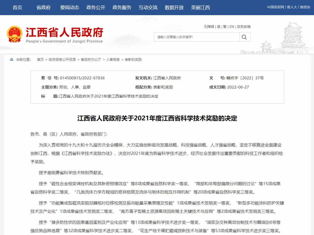 江铃底盘商用车项目荣获江西省科技进步奖一等奖 - 第1张 - 提加商用车网 江铃底盘商用车项目荣获江西省科技进步奖一等奖 - 第1张
