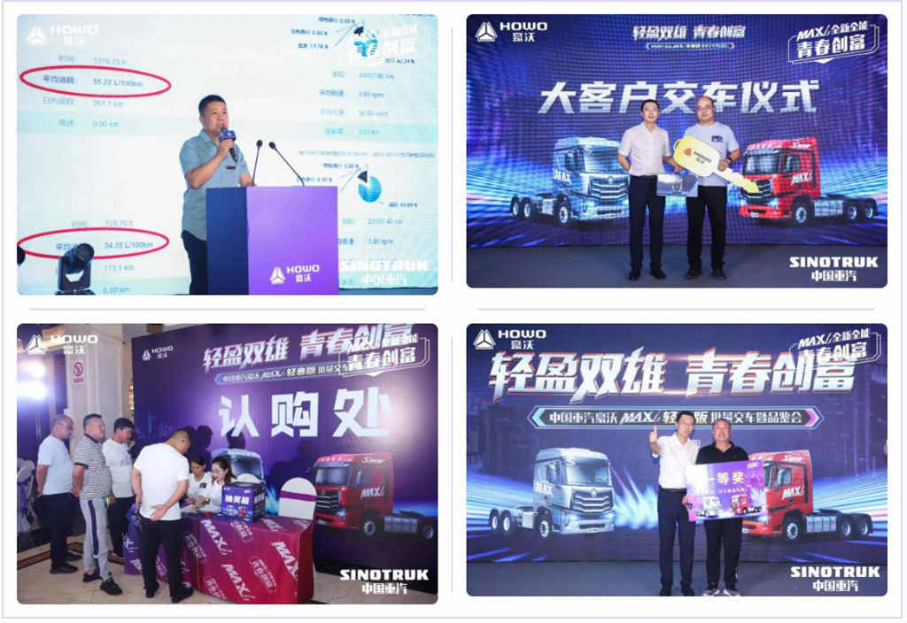 豪沃MAX轻奢版火力全开赢市场,批量交车口碑传 - 第4张 - 提加商用车网 豪沃MAX轻奢版火力全开赢市场,批量交车口碑传 - 第4张