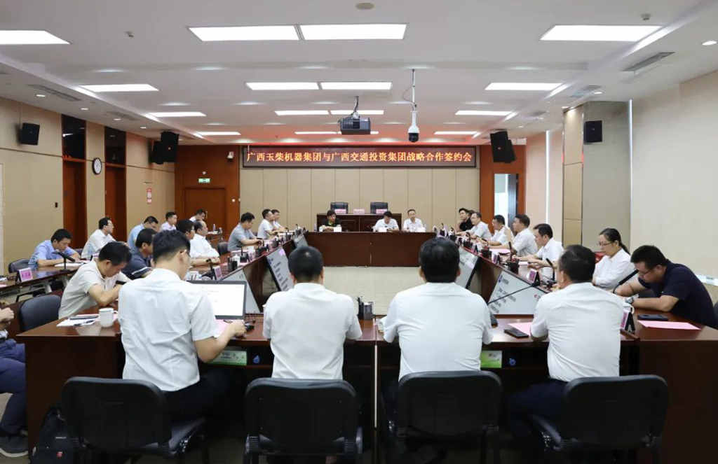 玉柴集团与广西交通投资集团签订战略合作协议 - 第4张 - 提加商用车网 玉柴集团与广西交通投资集团签订战略合作协议 - 第4张