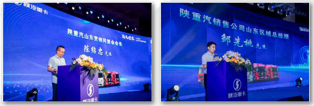 陕汽重卡山东区域2022年中营销同盟会暨战略产品提升研讨会胜利召开 - 第3张 - 提加商用车网 陕汽重卡山东区域2022年中营销同盟会暨战略产品提升研讨会胜利召开 - 第3张