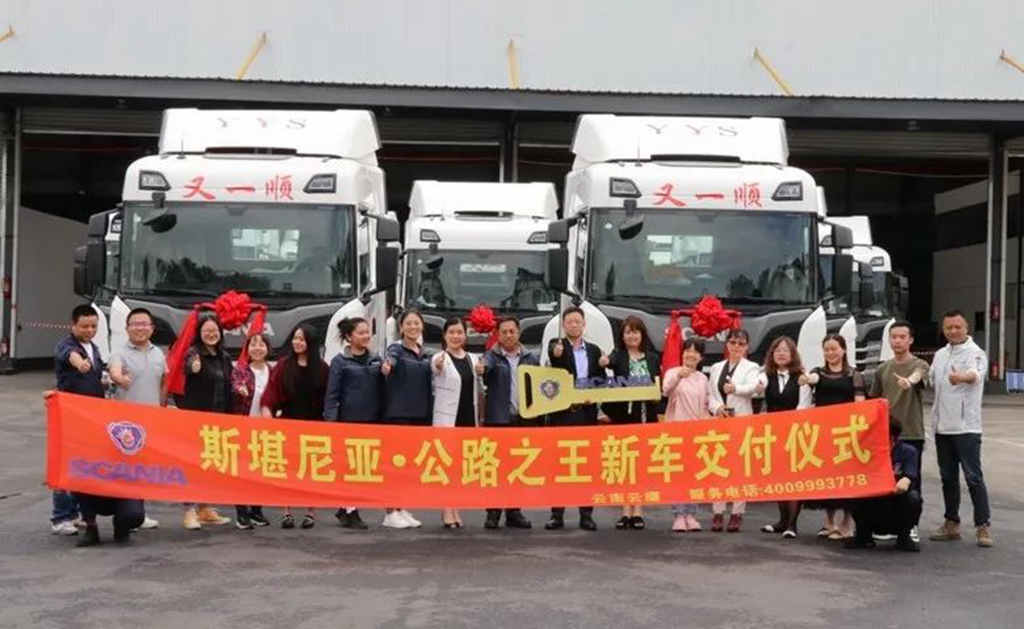 一次性购入10台G450,云南又一顺为何如此信赖斯堪尼亚? - 第1张 - 提加商用车网 一次性购入10台G450,云南又一顺为何如此信赖斯堪尼亚? - 第1张