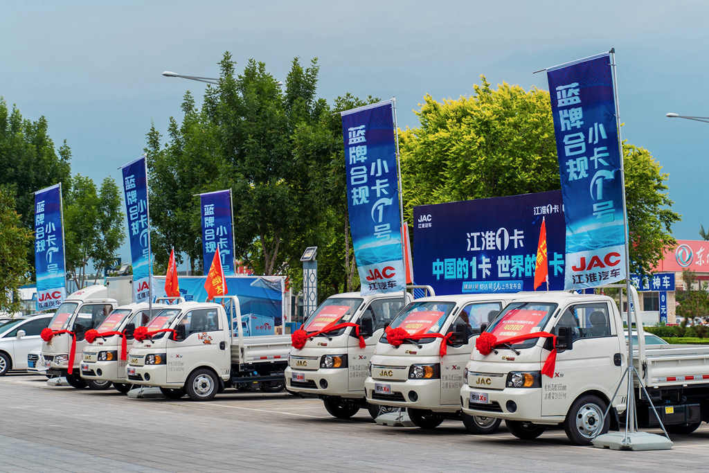 江淮汽车:江淮1卡全新品牌战略即将发布暨全新一代车型同步上市 - 第3张 - 提加商用车网 江淮汽车:江淮1卡全新品牌战略即将发布暨全新一代车型同步上市 - 第3张