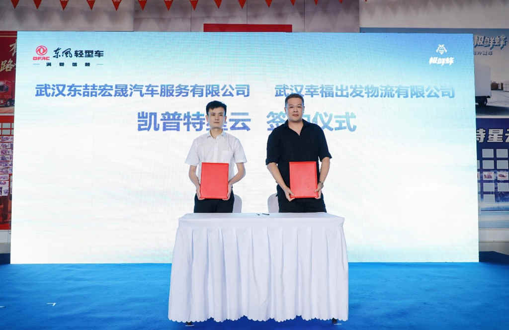 送鲜交车两不误 东风凯普特极鲜蜂星云武汉开启惊喜篇章 - 第4张 - 提加商用车网 送鲜交车两不误 东风凯普特极鲜蜂星云武汉开启惊喜篇章 - 第4张