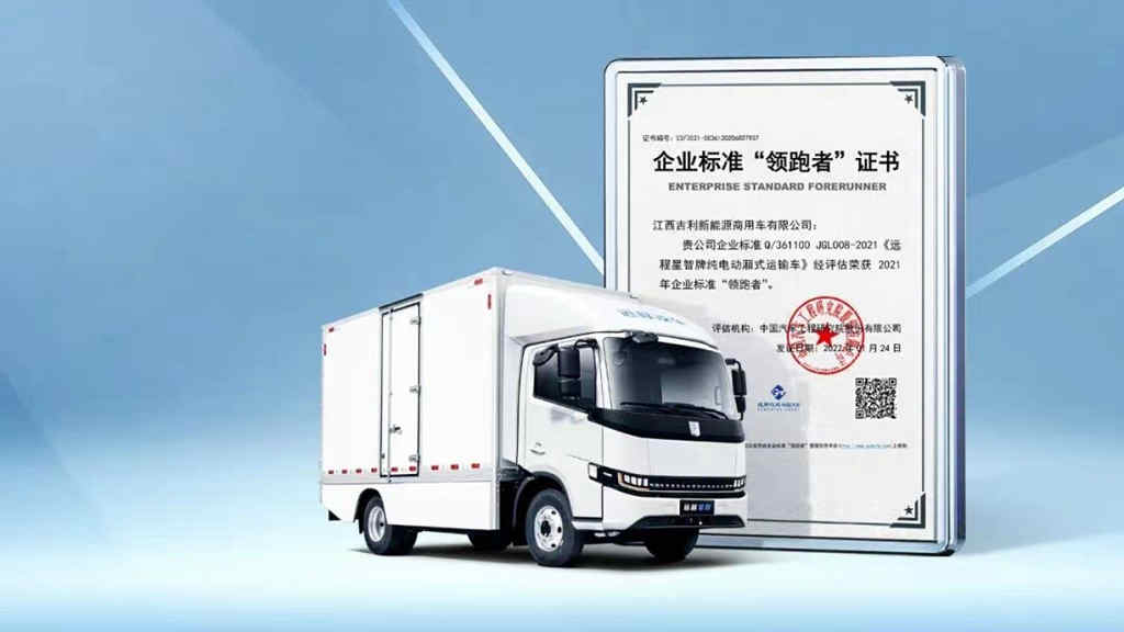 上市一周年,远程星智H口碑销量双丰收 - 第3张 - 提加商用车网 上市一周年,远程星智H口碑销量双丰收 - 第3张