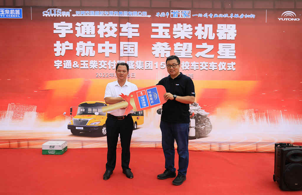 暑期备战,校车巨头联手打造学童安全出行方案 - 第2张 - 提加商用车网 暑期备战,校车巨头联手打造学童安全出行方案 - 第2张