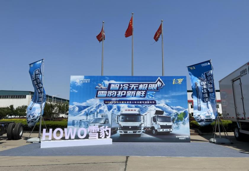 HOWO雪豹冷藏车不惧暑气,护鲜一路畅盈! - 第7张 - 提加商用车网 HOWO雪豹冷藏车不惧暑气,护鲜一路畅盈! - 第7张