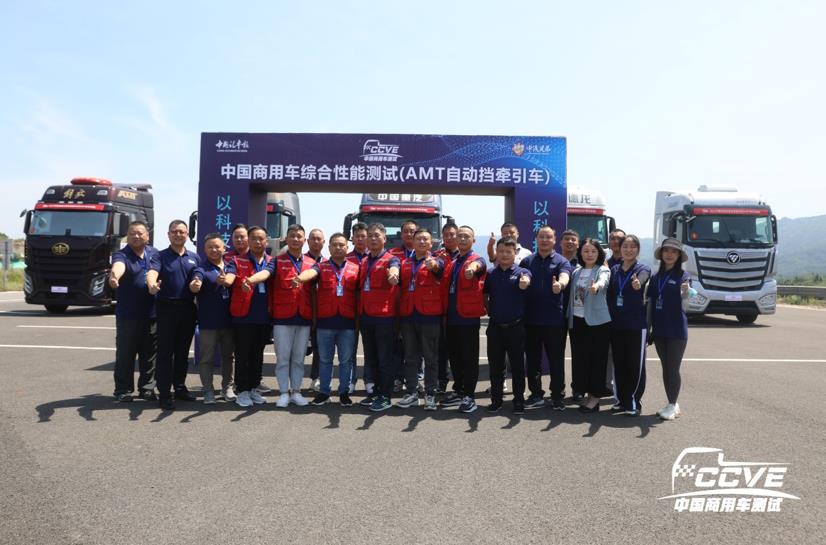 推动行业跨越升级 “中国商用车综合性能测试”正式启动 - 第2张 - 提加商用车网 推动行业跨越升级 “中国商用车综合性能测试”正式启动 - 第2张