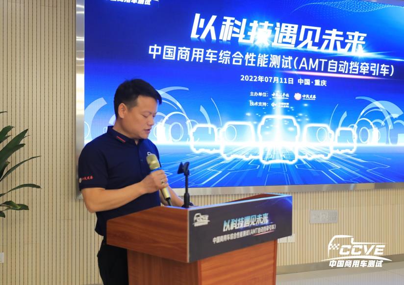 推动行业跨越升级 “中国商用车综合性能测试”正式启动 - 第7张 - 提加商用车网 推动行业跨越升级 “中国商用车综合性能测试”正式启动 - 第7张