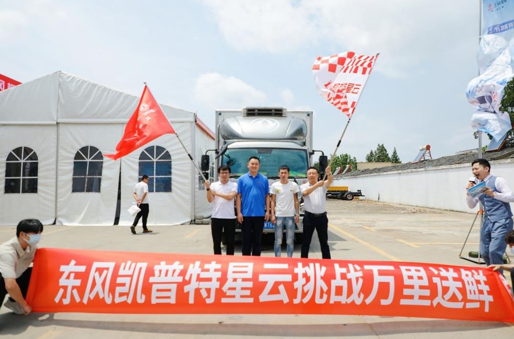 懂民心顺民意 东风凯普特星云极鲜蜂南京上市正当时 - 第5张 - 提加商用车网 懂民心顺民意 东风凯普特星云极鲜蜂南京上市正当时 - 第5张