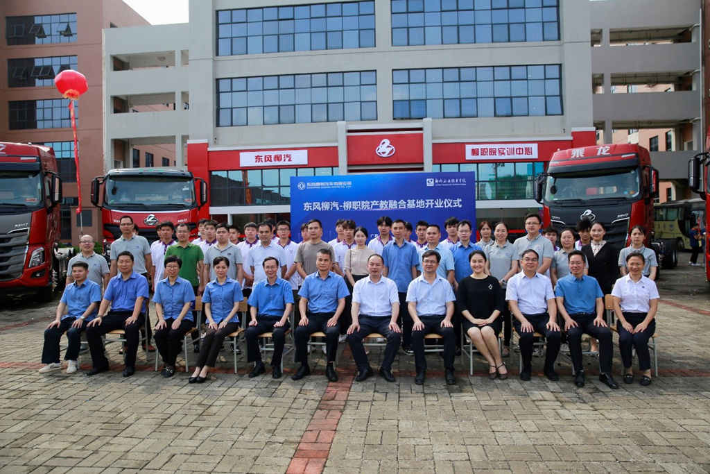 构建汽车产业人才新通道，东风柳汽做了这件事！ - 第4张