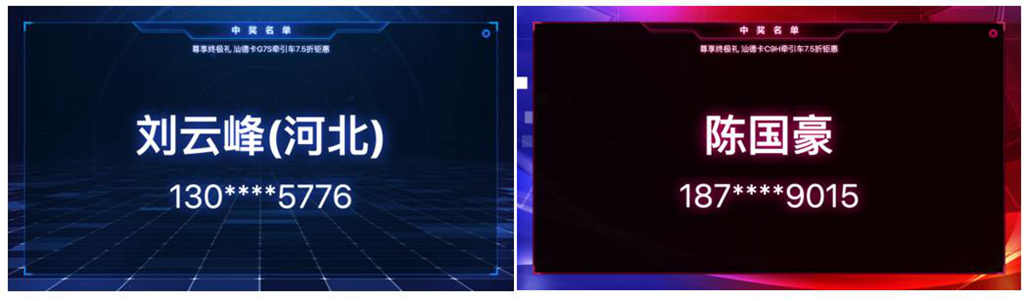 汕德卡全民欢购节圆满落幕 幸运卡友7.5折将爱车抢到手！￼ - 第2张