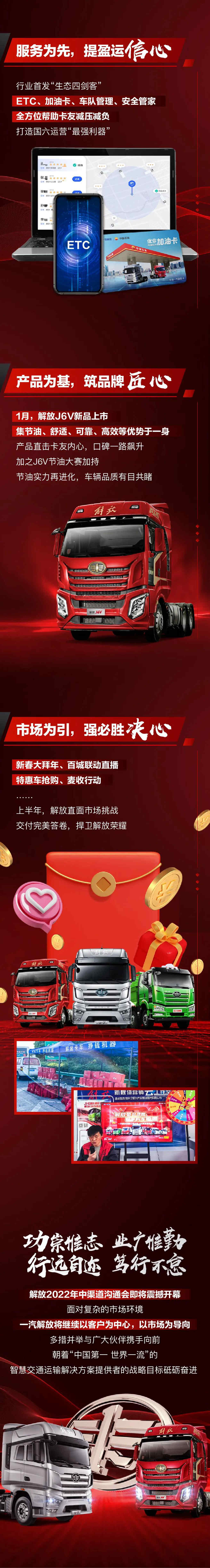 蝉联第一！解放上半年成绩单揭晓！ - 第2张