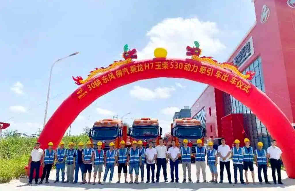 又一地交车30台,乘龙H7智享版持续热销 - 第1张 - 提加商用车网 又一地交车30台,乘龙H7智享版持续热销 - 第1张