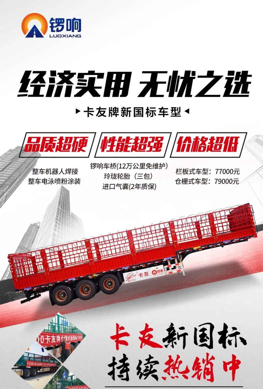 ‘双引擎’带动,锣响巨轮行稳致远 - 第2张 - 提加商用车网 ‘双引擎’带动,锣响巨轮行稳致远 - 第2张