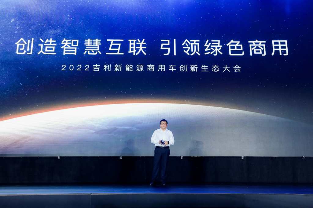 发布国内首款续航超千公里的新能源重卡,吉利新能源商用车“重卡战略”解读 - 第2张 - 提加商用车网 发布国内首款续航超千公里的新能源重卡,吉利新能源商用车“重卡战略”解读 - 第2张