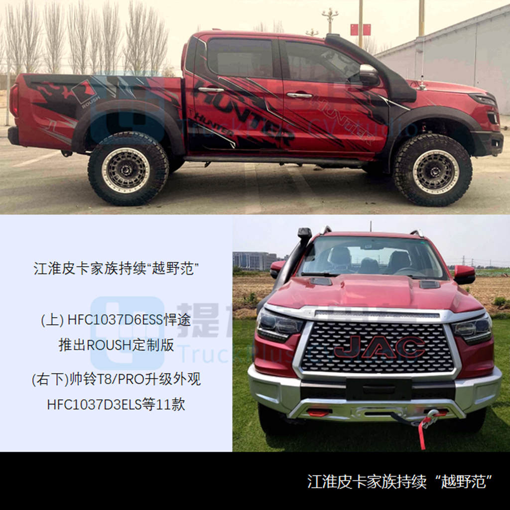 工信部第359批新产品公示之N类皮卡篇 - 第3张 - 提加商用车网 工信部第359批新产品公示之N类皮卡篇 - 第3张