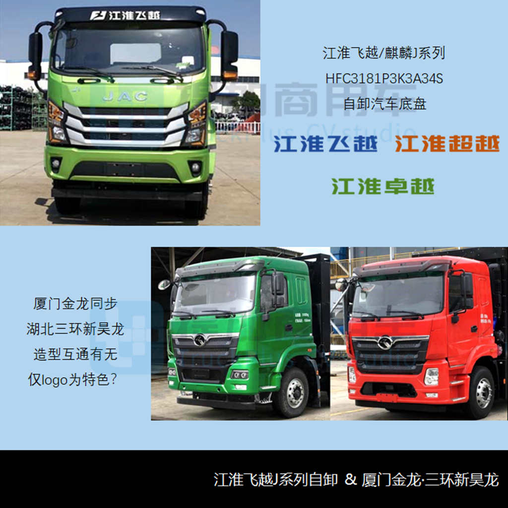 江淮重卡“越家族”再添新成员,工信部第359批新品公示之N类重卡篇 - 第3张 - 提加商用车网 江淮重卡“越家族”再添新成员,工信部第359批新品公示之N类重卡篇 - 第3张