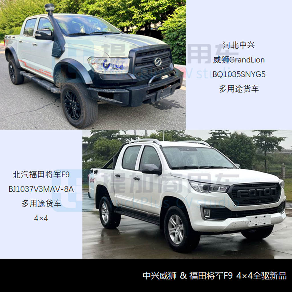 工信部第359批新产品公示之N类皮卡篇 - 第4张 - 提加商用车网 工信部第359批新产品公示之N类皮卡篇 - 第4张