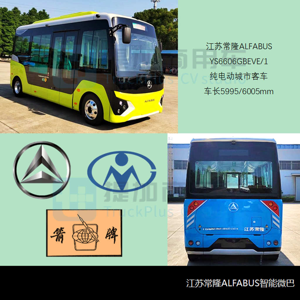 大金龙申报18米电动BRT,工信部第360批新产品公示之M类客车篇 - 第7张 - 提加商用车网 大金龙申报18米电动BRT,工信部第360批新产品公示之M类客车篇 - 第7张