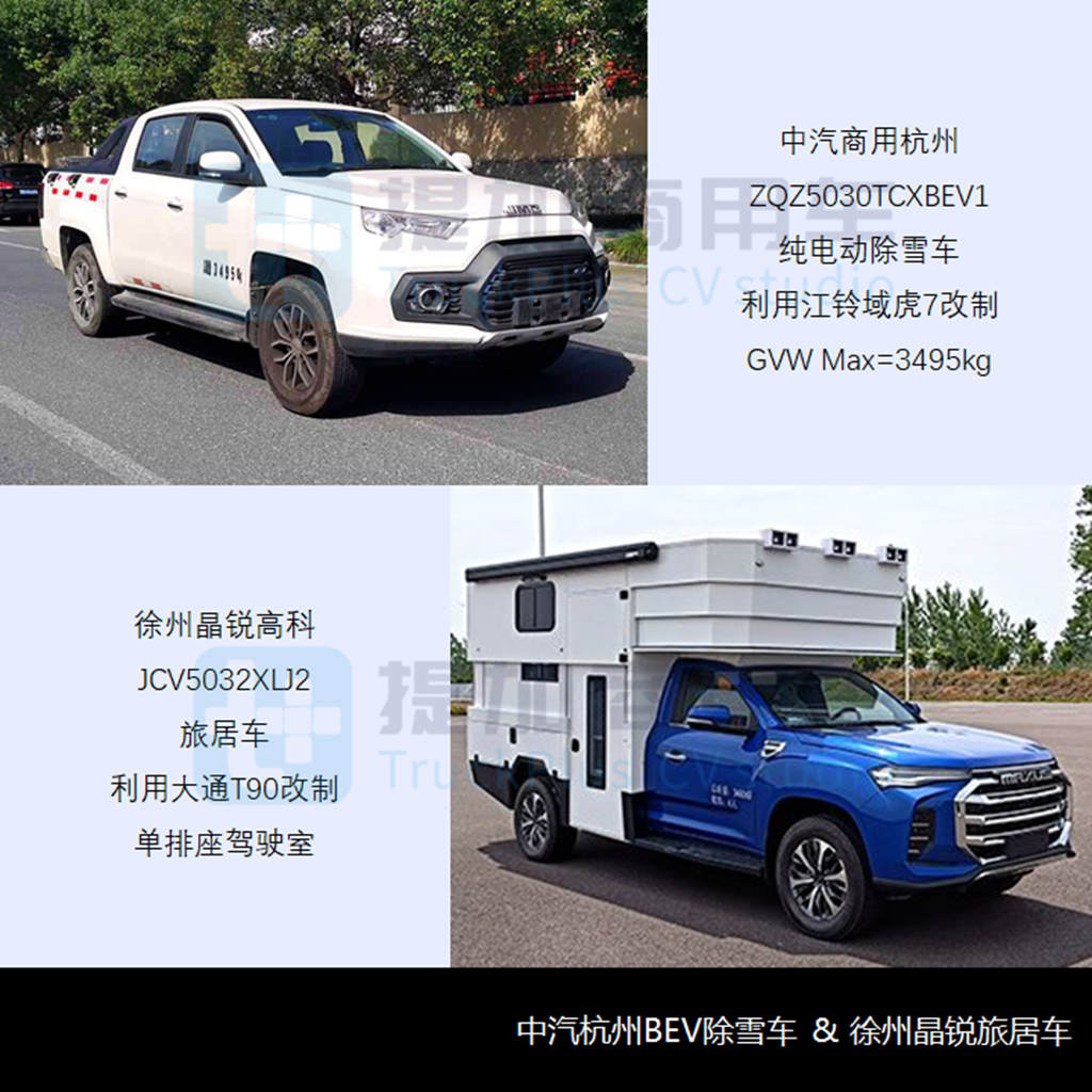 工信部第359批新产品公示之N类皮卡篇 - 第8张 - 提加商用车网 工信部第359批新产品公示之N类皮卡篇 - 第8张