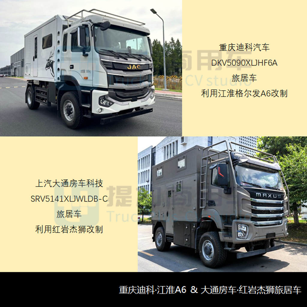 6吨以上中重卡强势崛起,工信部第359批商旅新品公示概述 - 第8张 - 提加商用车网 6吨以上中重卡强势崛起,工信部第359批商旅新品公示概述 - 第8张