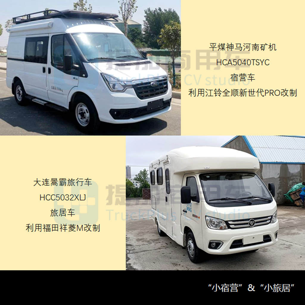6吨以上中重卡强势崛起,工信部第359批商旅新品公示概述 - 第9张 - 提加商用车网 6吨以上中重卡强势崛起,工信部第359批商旅新品公示概述 - 第9张