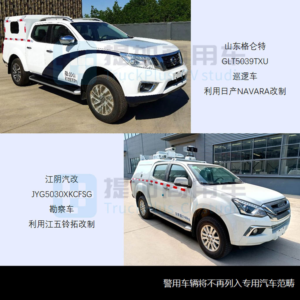 工信部第359批新产品公示之N类皮卡篇 - 第11张 - 提加商用车网 工信部第359批新产品公示之N类皮卡篇 - 第11张