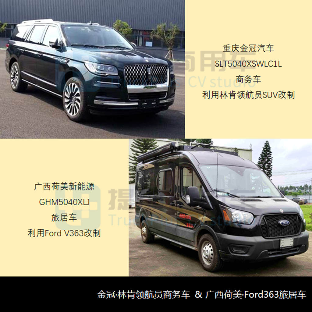 6吨以上中重卡强势崛起,工信部第359批商旅新品公示概述 - 第11张 - 提加商用车网 6吨以上中重卡强势崛起,工信部第359批商旅新品公示概述 - 第11张