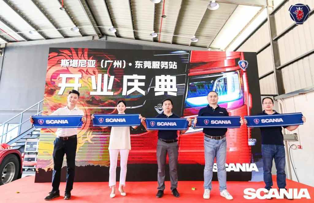 看!斯堪尼亚东莞服务站全面升级,新老V8同时亮相 - 第1张 - 提加商用车网 看!斯堪尼亚东莞服务站全面升级,新老V8同时亮相 - 第1张