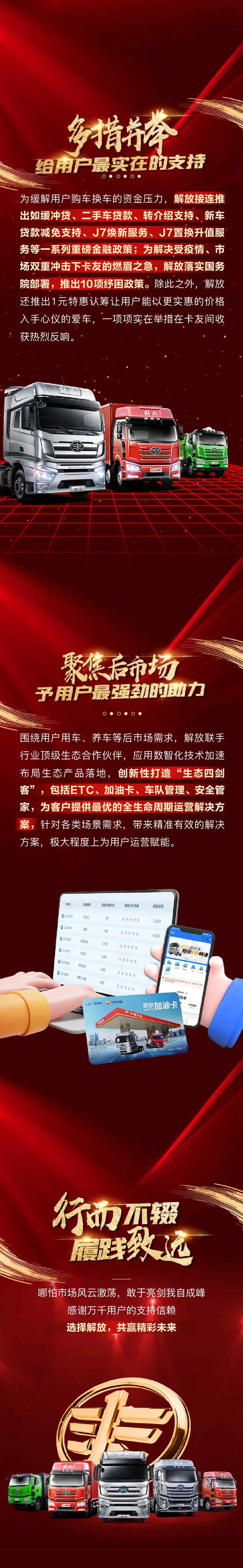 7月份额27.8%，累计25.9%！解放双第一雄踞榜首！ - 第2张