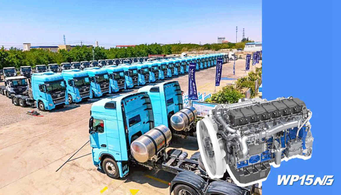 大批量交付!潍柴WP15NG引领大马力燃气重卡