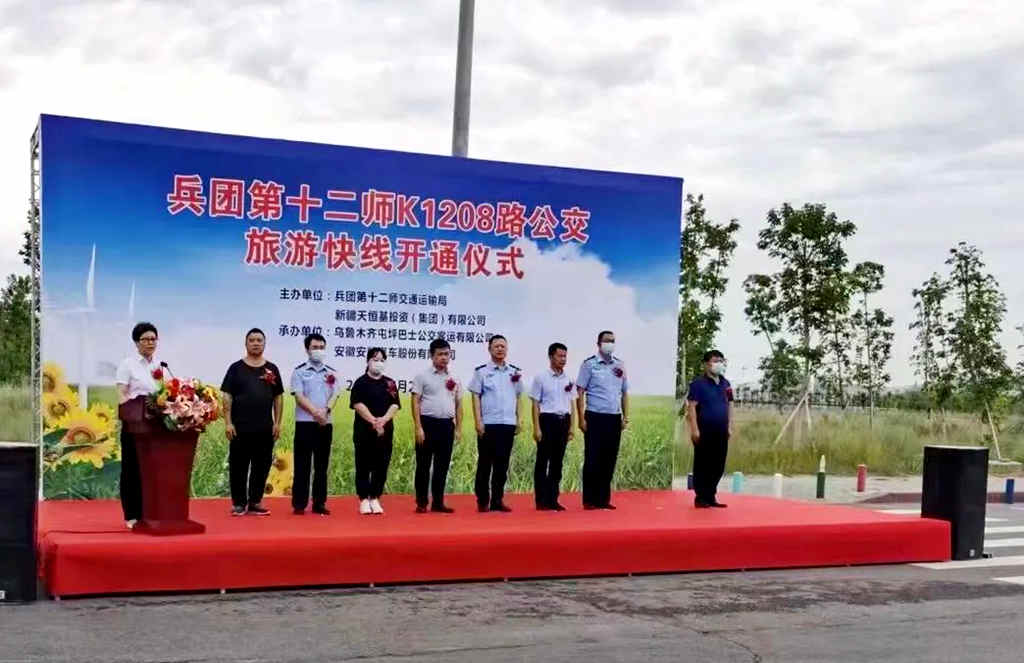 兵团十二师首条旅游公交快线开通！安凯客车促进兵地交通旅游融合发展！ - 第1张