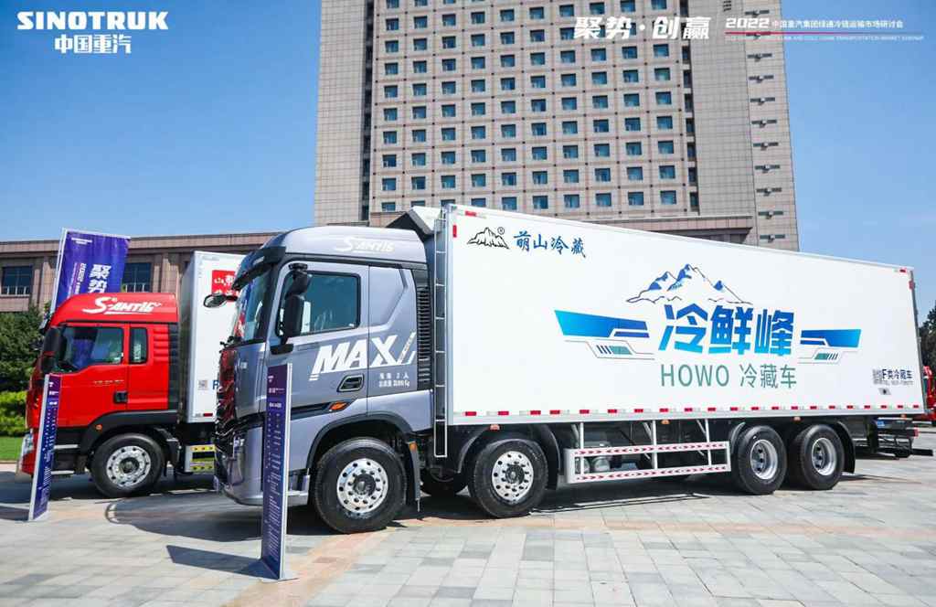 中国重汽集团绿通冷链运输市场研讨会圆满收官 - 第4张