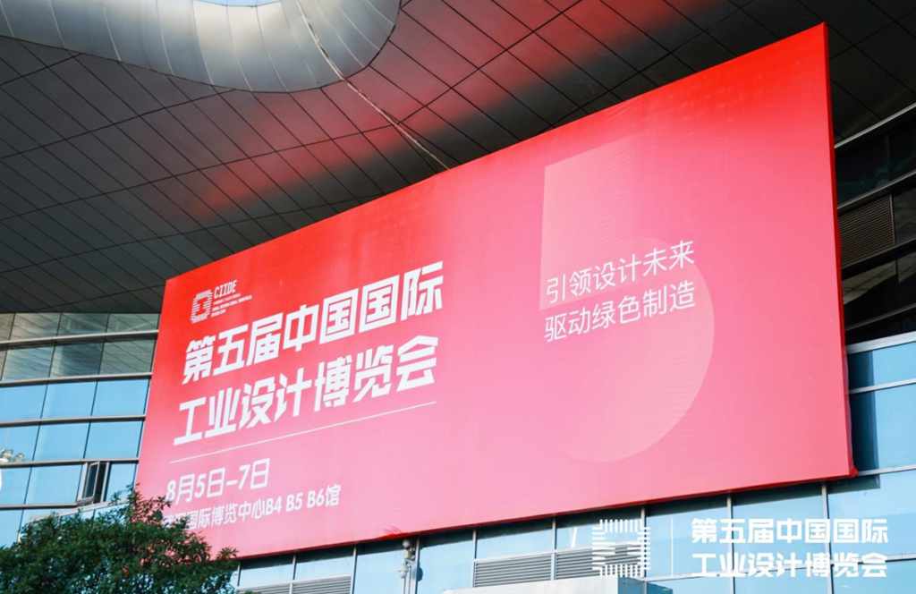 2022中国国际工业设计博览会开幕 金龙客车荣获国家级工业设计中心 - 第1张