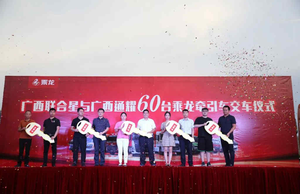 再度交车60台，乘龙H7智享版持续热销！ - 第2张