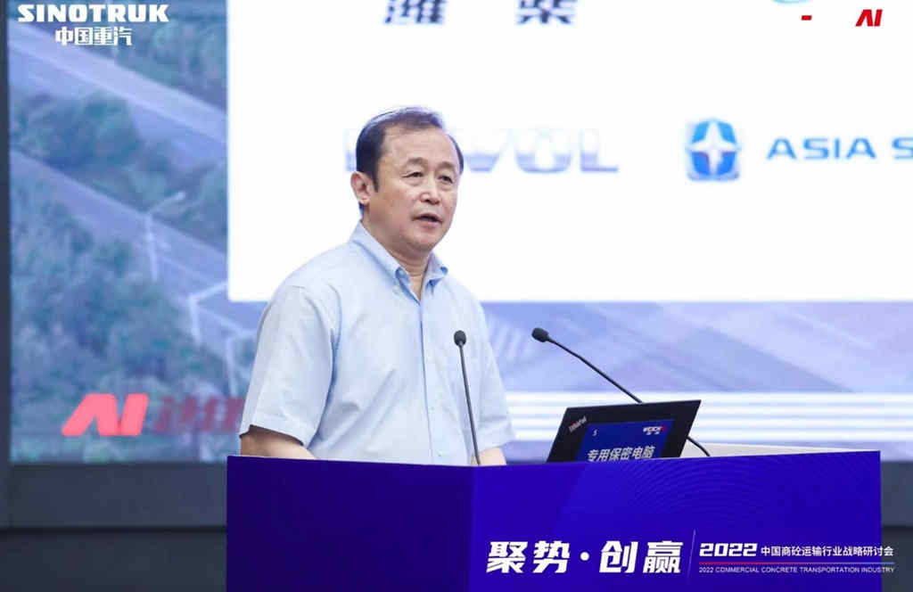 聚势·创赢丨2022中国商砼运输行业战略研讨会圆满召开 - 第3张