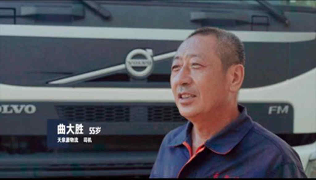 卡车人：物流路上的平凡英雄 - 第1张