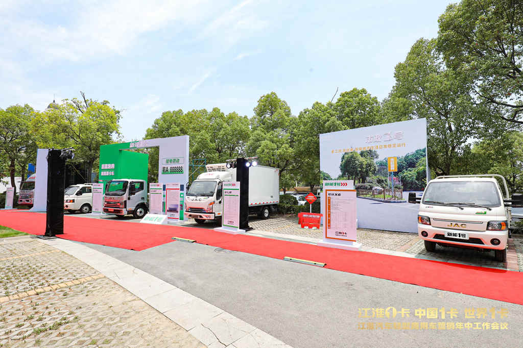 江淮汽车：混动纯电齐发力，江淮1卡引领商用车新能源变革 - 第1张