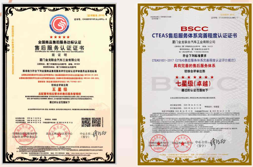 国内最高等级认证！金龙客车“龙悦”服务顺利通过CTEAS十二星等级认证 - 第2张