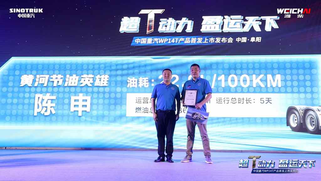 科技为先 节油超乎想象｜610大马力豪沃重卡就是省！ - 第2张