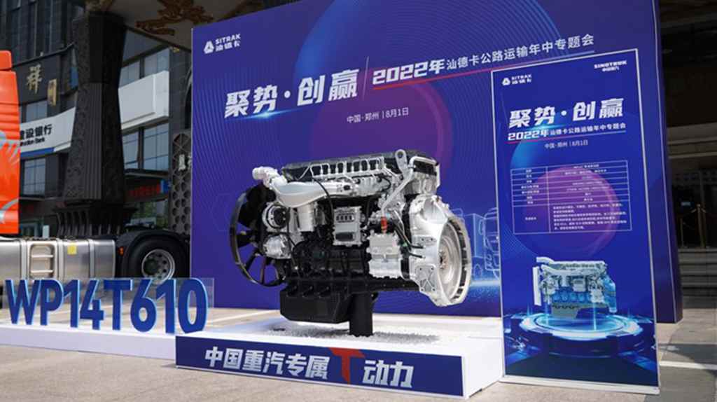 高效物流破局困境 潍柴WP14T引领大马力时代￼ - 第3张