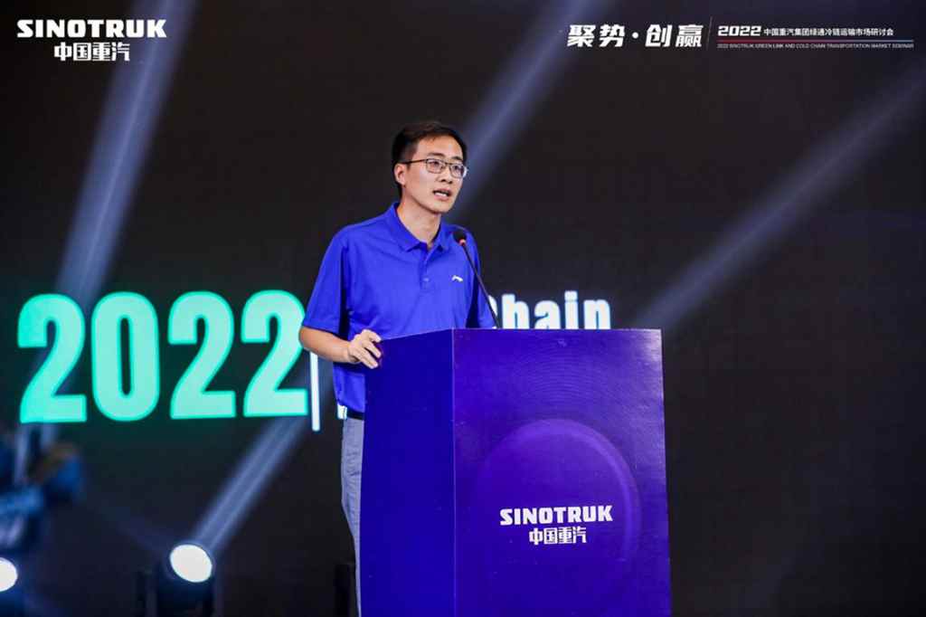 中国重汽集团绿通冷链运输市场研讨会圆满收官 - 第3张