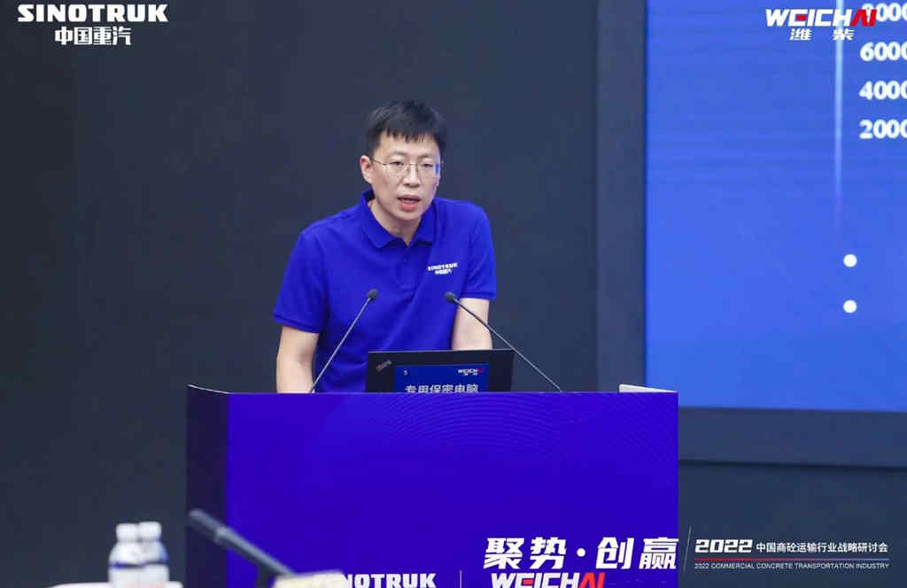 聚势·创赢丨2022中国商砼运输行业战略研讨会圆满召开 - 第4张