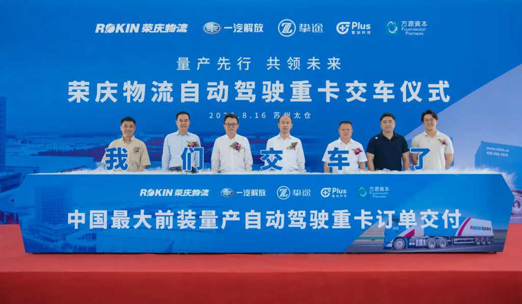 J7再创先河！中国首批前装量产自动驾驶重卡批量交付！ - 第2张