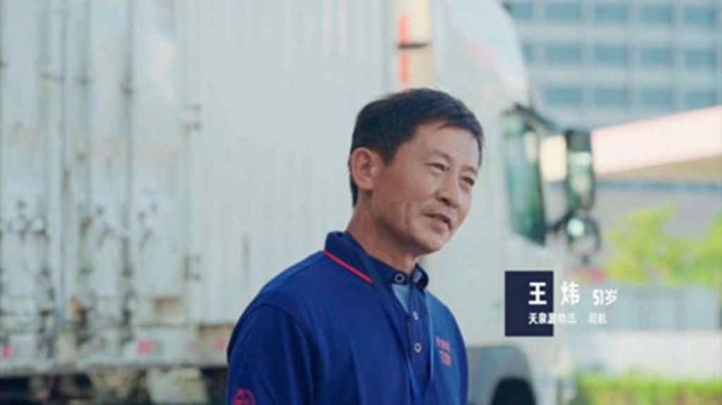 卡车人：物流路上的平凡英雄 - 第2张